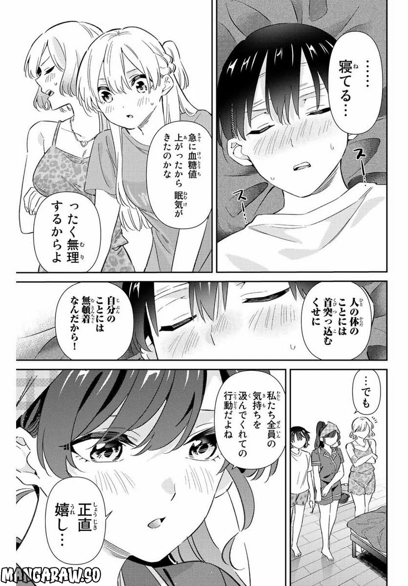 五輪の女神さま 〜なでしこ寮のメダルごはん〜 第45話 - Page 13