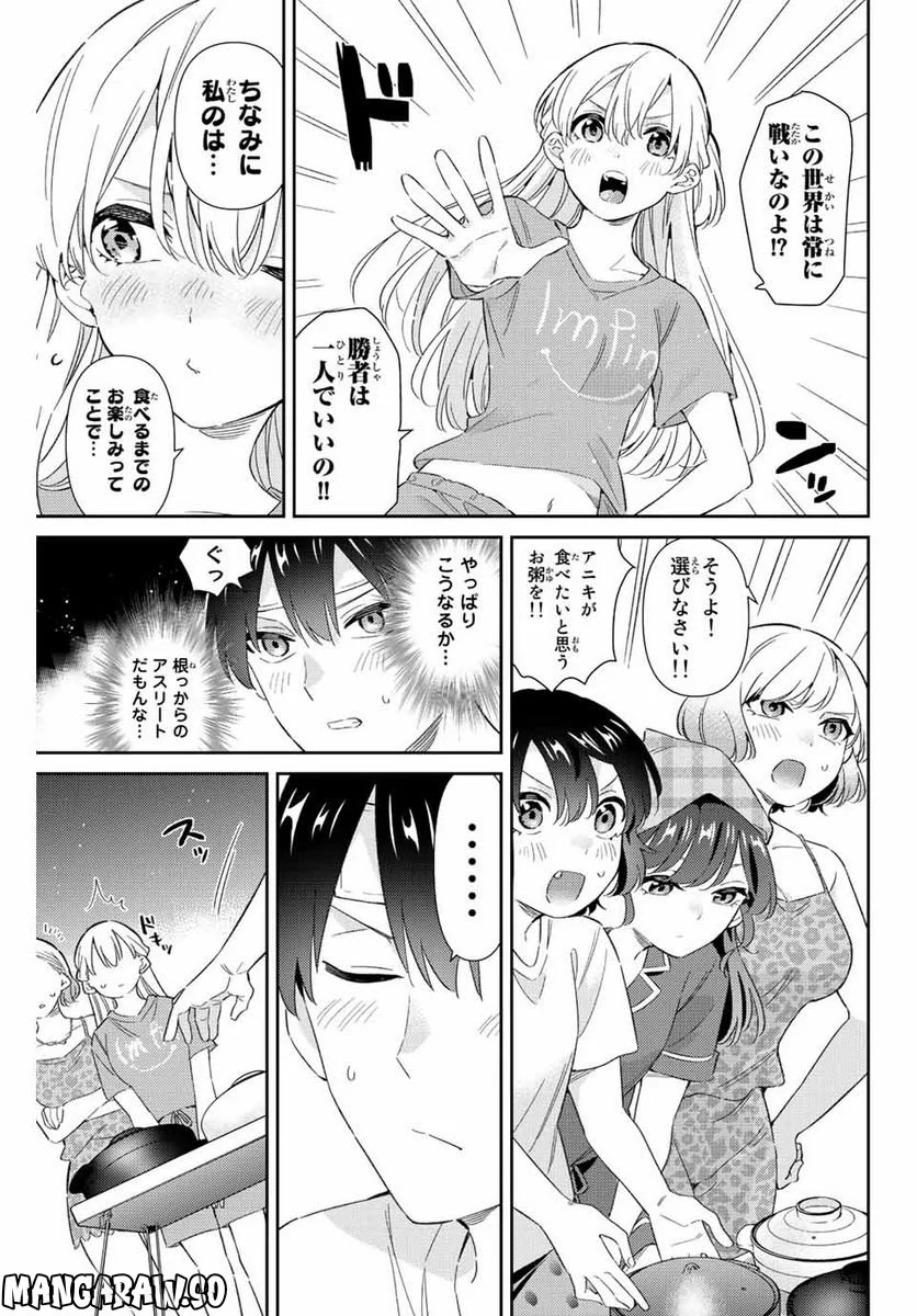 五輪の女神さま 〜なでしこ寮のメダルごはん〜 第45話 - Page 3