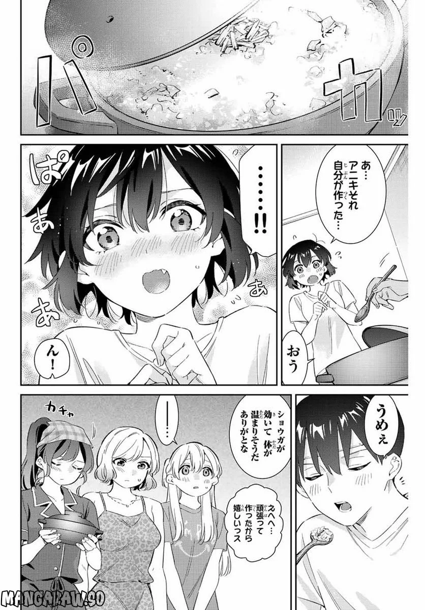 五輪の女神さま 〜なでしこ寮のメダルごはん〜 第45話 - Page 4