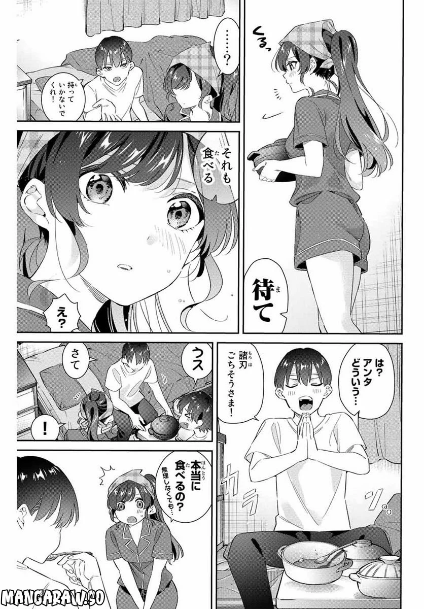 五輪の女神さま 〜なでしこ寮のメダルごはん〜 第45話 - Page 5