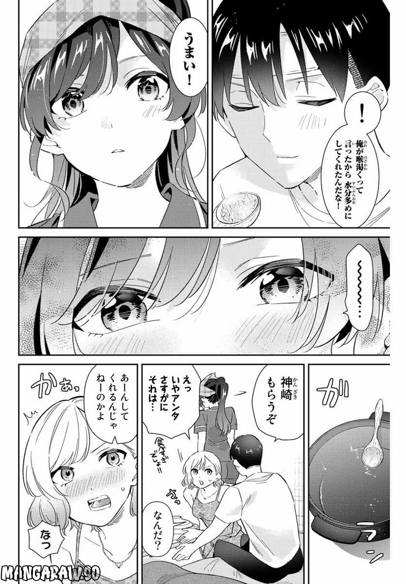 五輪の女神さま 〜なでしこ寮のメダルごはん〜 第45話 - Page 6