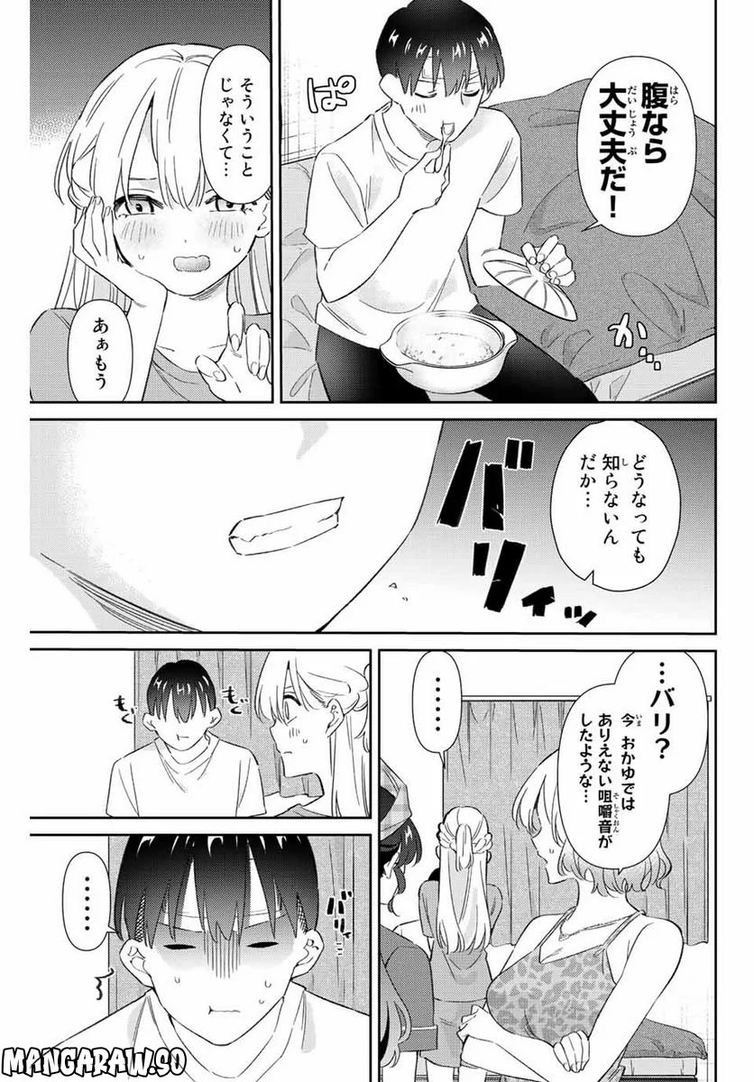 五輪の女神さま 〜なでしこ寮のメダルごはん〜 第45話 - Page 9