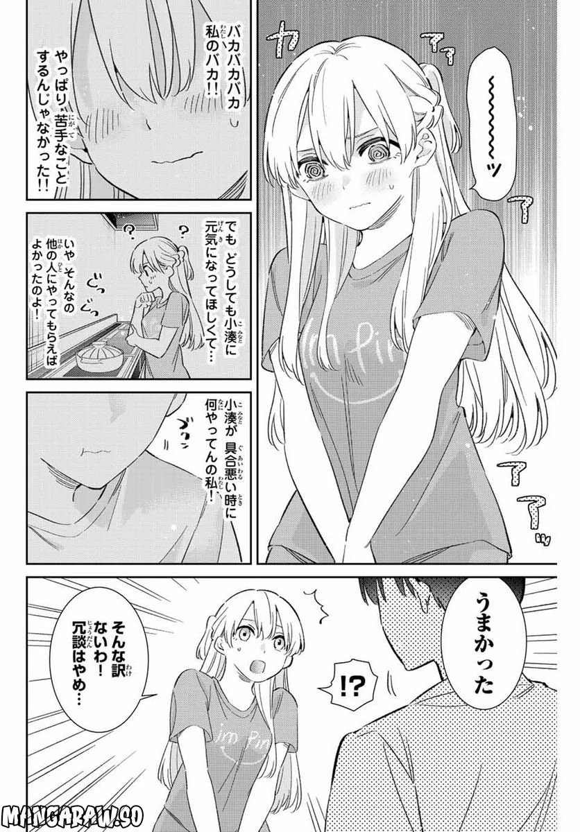 五輪の女神さま 〜なでしこ寮のメダルごはん〜 第45話 - Page 10