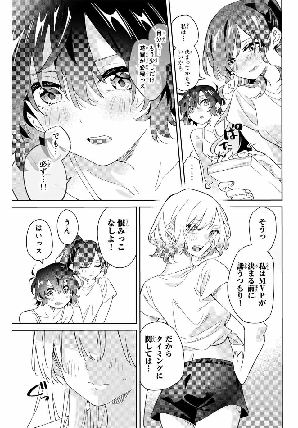 五輪の女神さま 〜なでしこ寮のメダルごはん〜 - 第75話 - Page 11