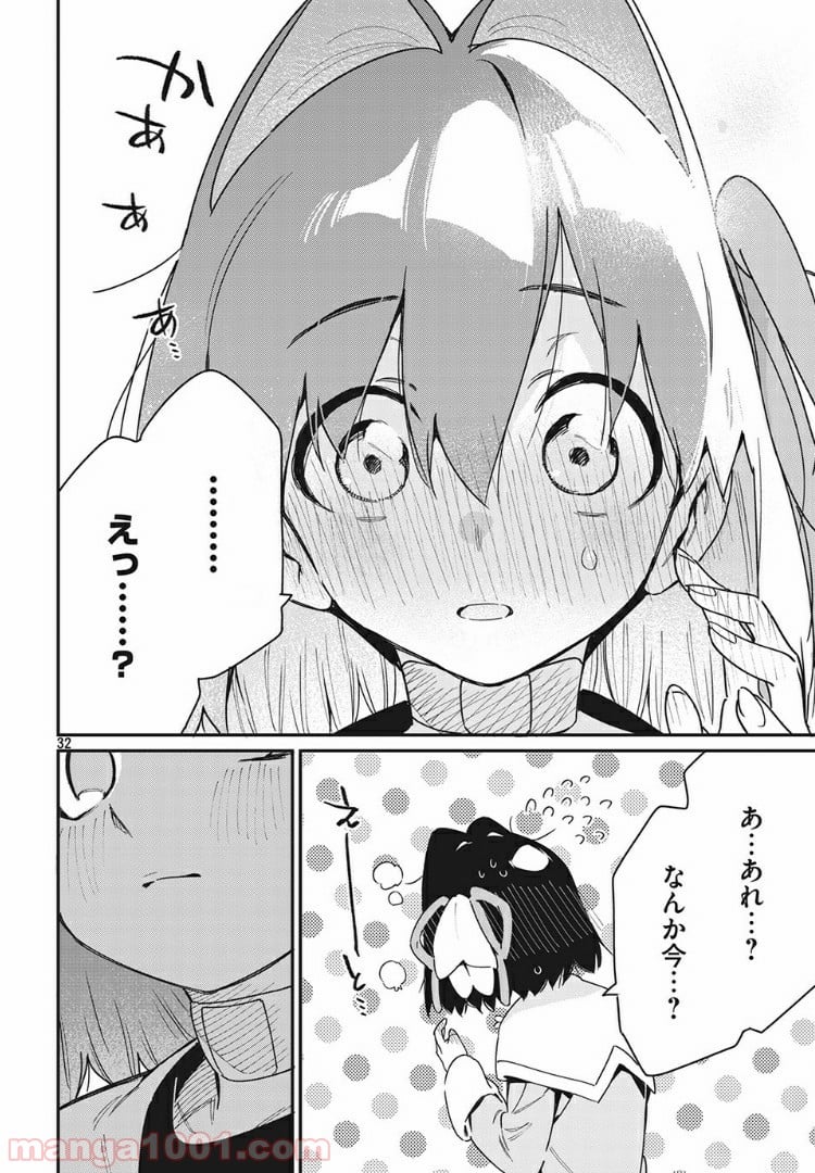 あの人の胃には僕が足りない 第22.2話 - Page 14