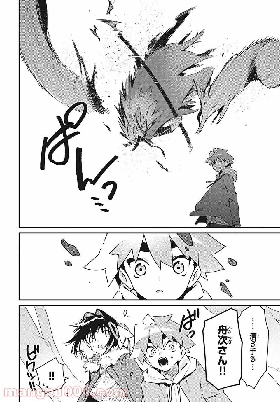 あの人の胃には僕が足りない 第31.1話 - Page 10