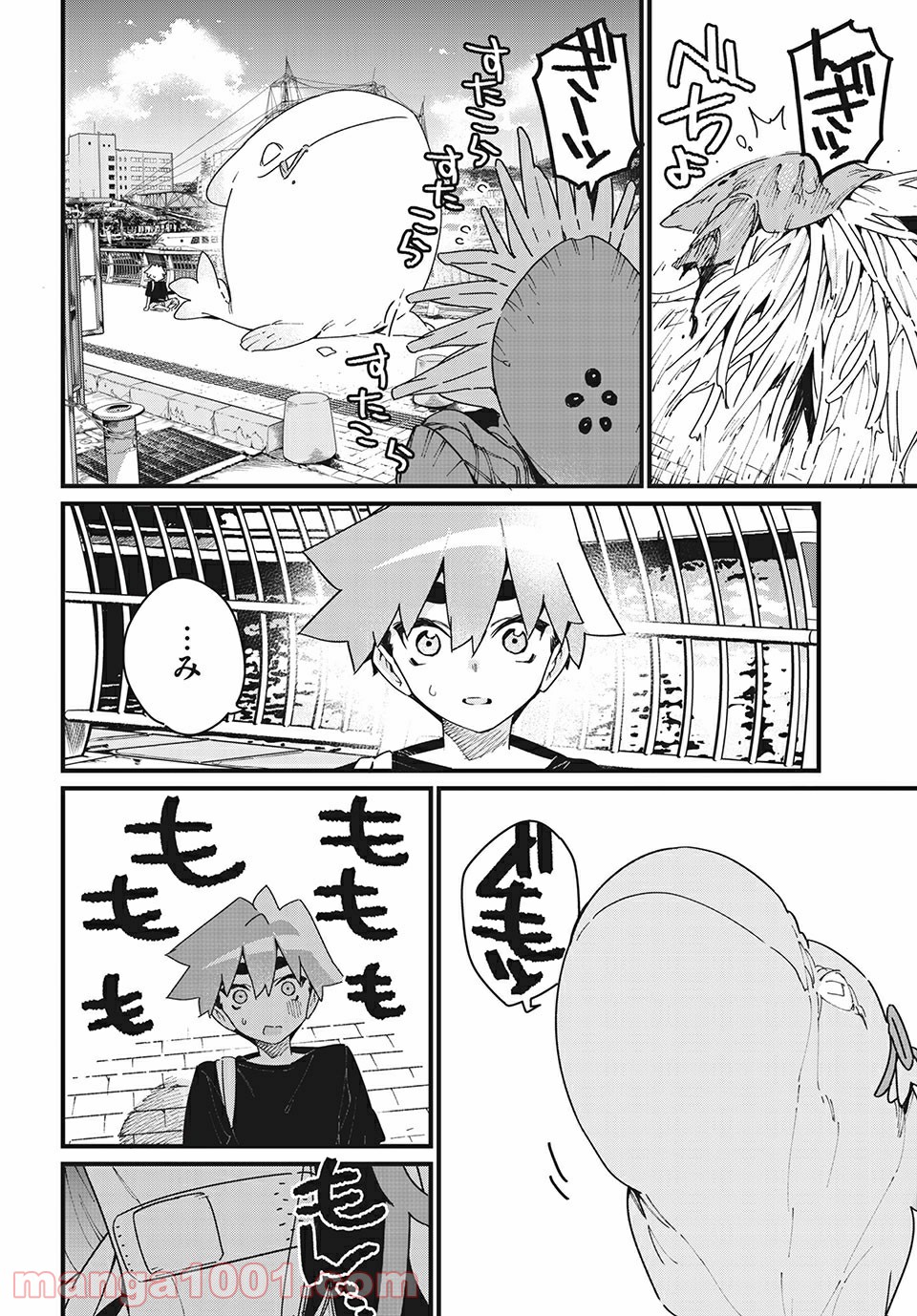 あの人の胃には僕が足りない 第33.5話 - Page 8