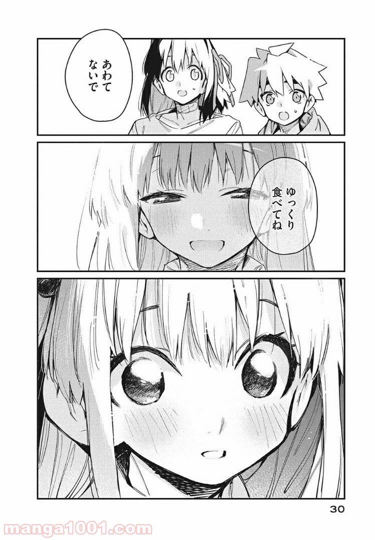 あの人の胃には僕が足りない 第11.2話 - Page 12