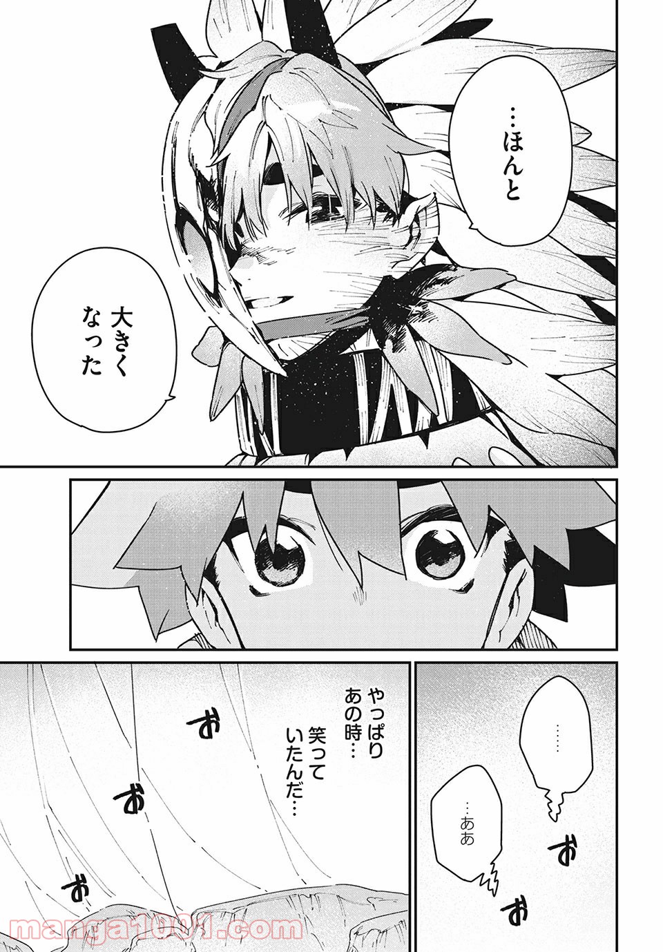 あの人の胃には僕が足りない 第33.2話 - Page 6