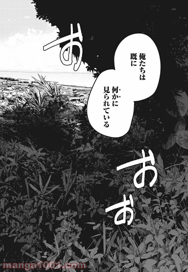 あの人の胃には僕が足りない 第19.2話 - Page 14