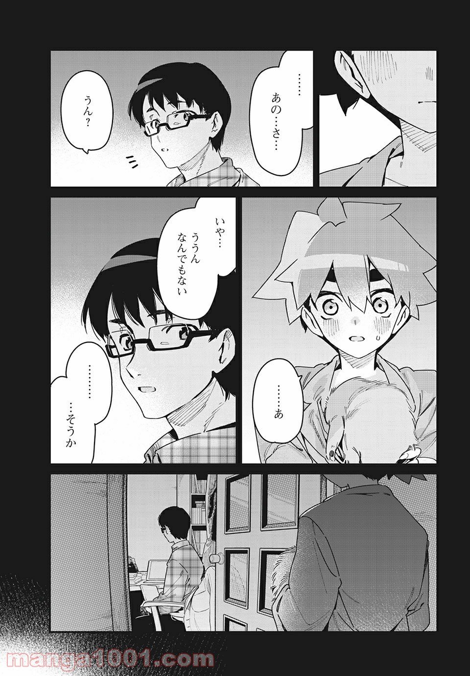 あの人の胃には僕が足りない 第26.2話 - Page 5