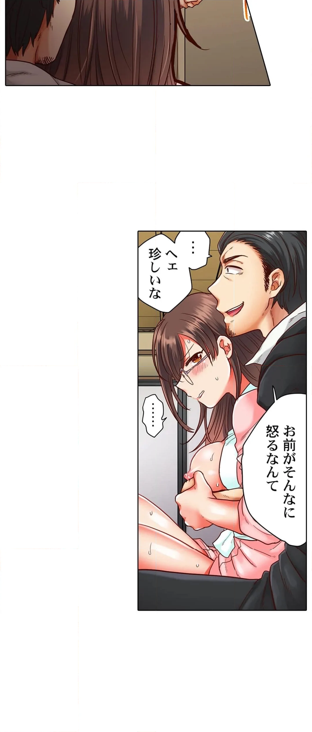 ｾｯｸｽ漬けにしてやるよ～気丈な女刑事はﾔｸｻﾞに抱かれてﾒｽになる - 第10話 - Page 21