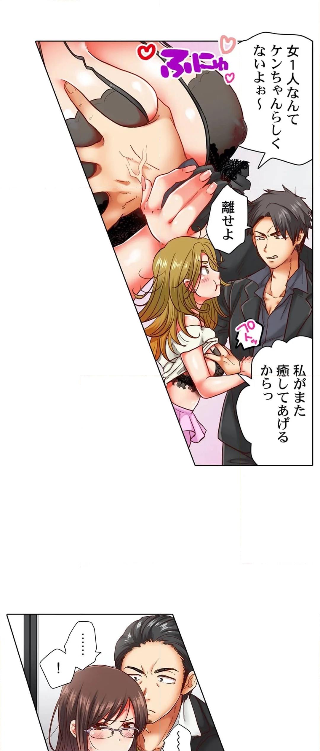 ｾｯｸｽ漬けにしてやるよ～気丈な女刑事はﾔｸｻﾞに抱かれてﾒｽになる 第10話 - Page 24