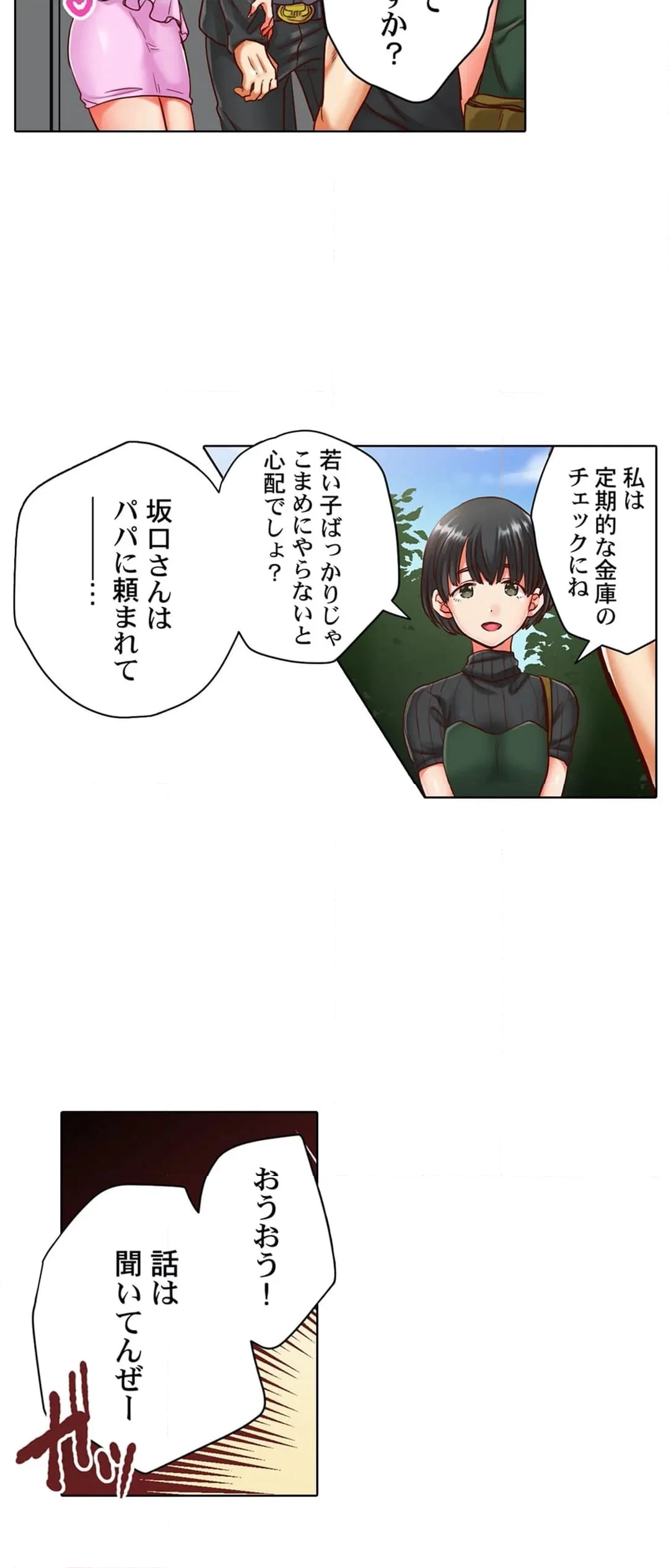 ｾｯｸｽ漬けにしてやるよ～気丈な女刑事はﾔｸｻﾞに抱かれてﾒｽになる 第10話 - Page 10