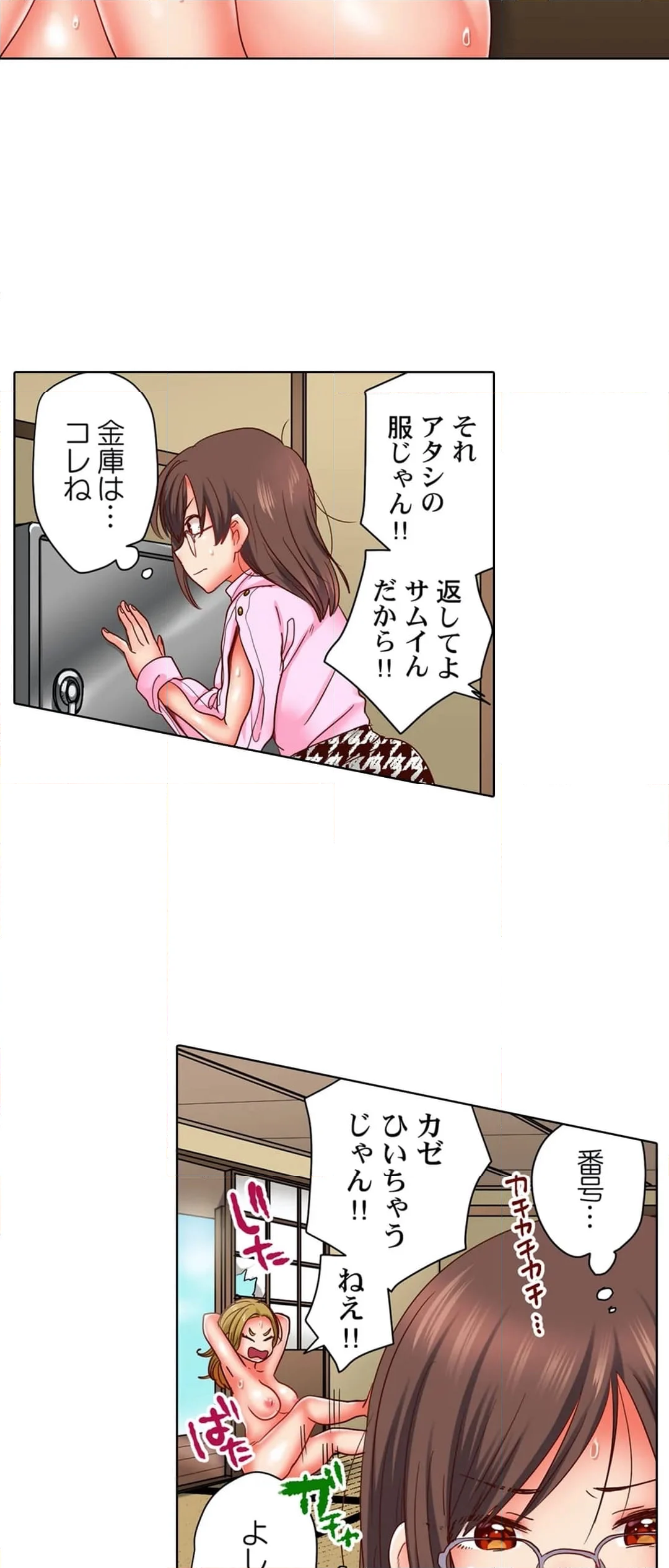 ｾｯｸｽ漬けにしてやるよ～気丈な女刑事はﾔｸｻﾞに抱かれてﾒｽになる 第21話 - Page 15