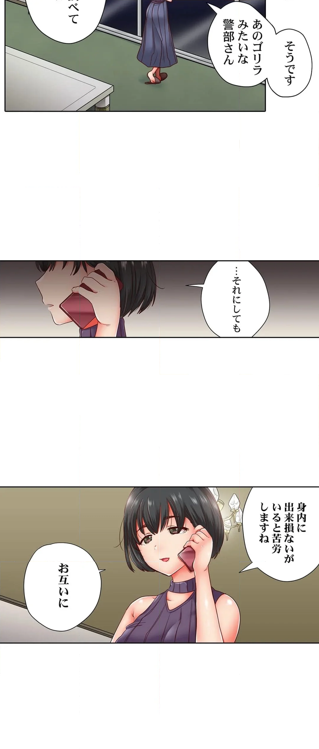 ｾｯｸｽ漬けにしてやるよ～気丈な女刑事はﾔｸｻﾞに抱かれてﾒｽになる 第19話 - Page 3