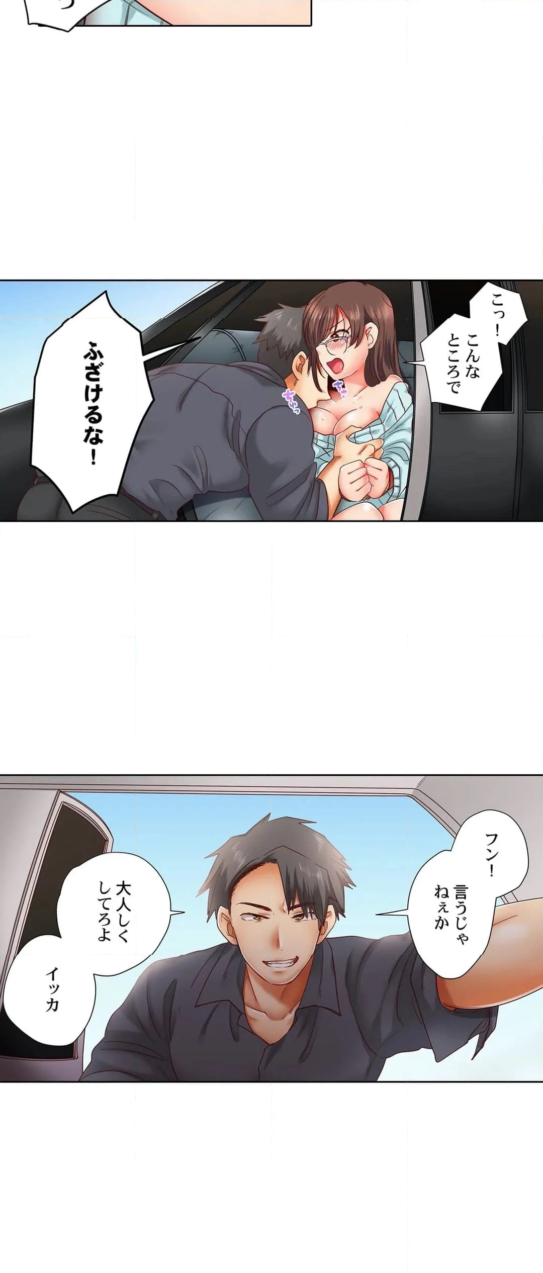 ｾｯｸｽ漬けにしてやるよ～気丈な女刑事はﾔｸｻﾞに抱かれてﾒｽになる 第19話 - Page 10