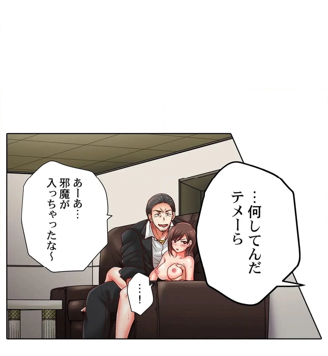 ｾｯｸｽ漬けにしてやるよ～気丈な女刑事はﾔｸｻﾞに抱かれてﾒｽになる 第13話 - Page 27