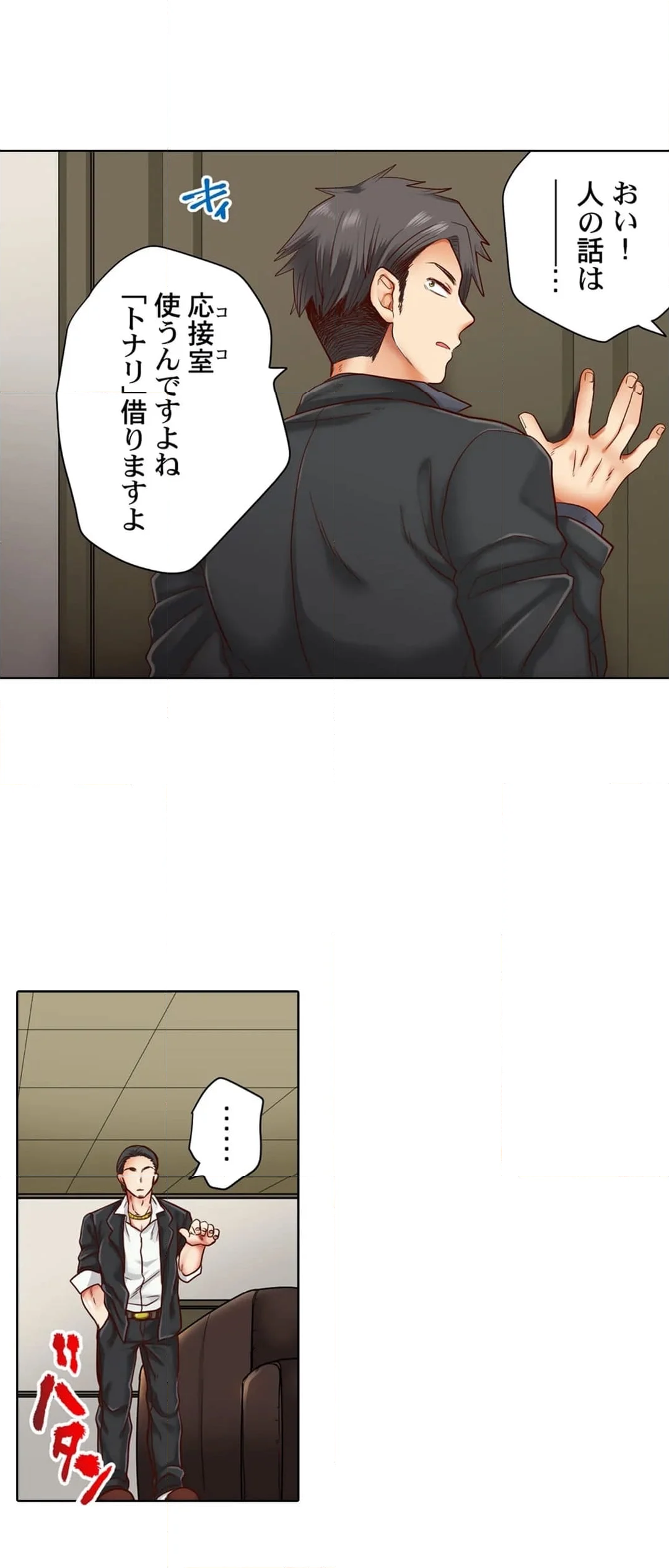 ｾｯｸｽ漬けにしてやるよ～気丈な女刑事はﾔｸｻﾞに抱かれてﾒｽになる - 第16話 - Page 4