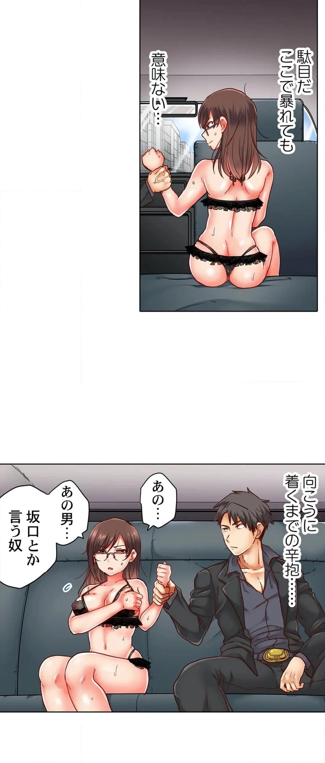 ｾｯｸｽ漬けにしてやるよ～気丈な女刑事はﾔｸｻﾞに抱かれてﾒｽになる 第11話 - Page 6