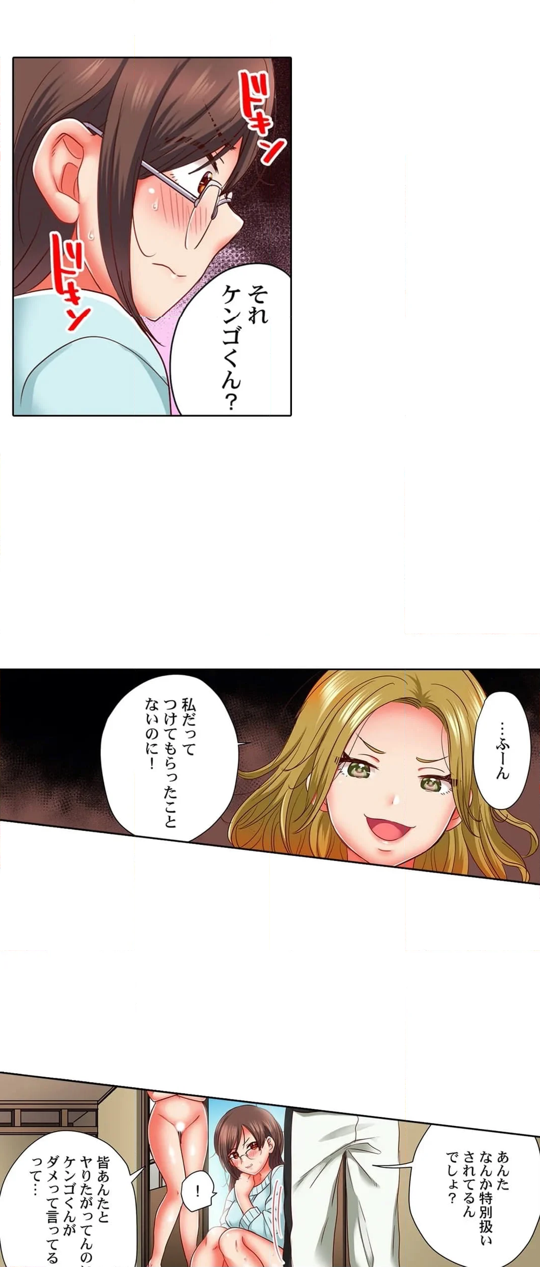 ｾｯｸｽ漬けにしてやるよ～気丈な女刑事はﾔｸｻﾞに抱かれてﾒｽになる 第20話 - Page 12