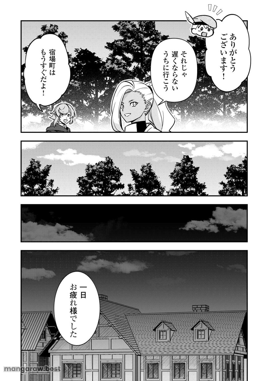 貴族家三男の成り上がりライフ 第7話 - Page 14