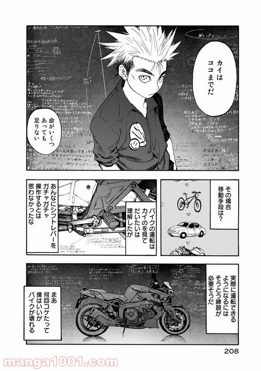 AJIN 亜人 第5話 - Page 23