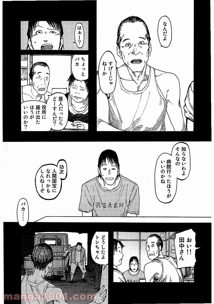 AJIN 亜人 第13話 - Page 13