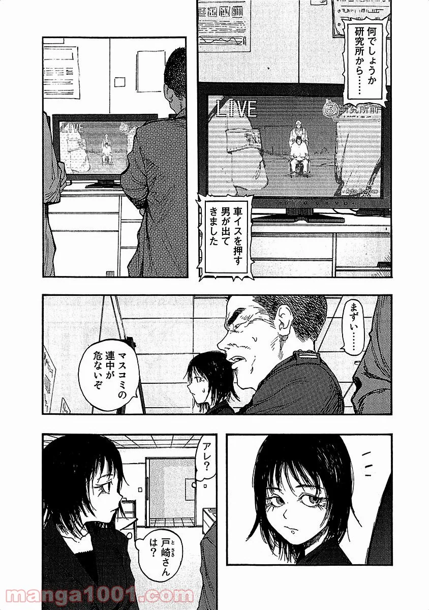 AJIN 亜人 第13話 - Page 5