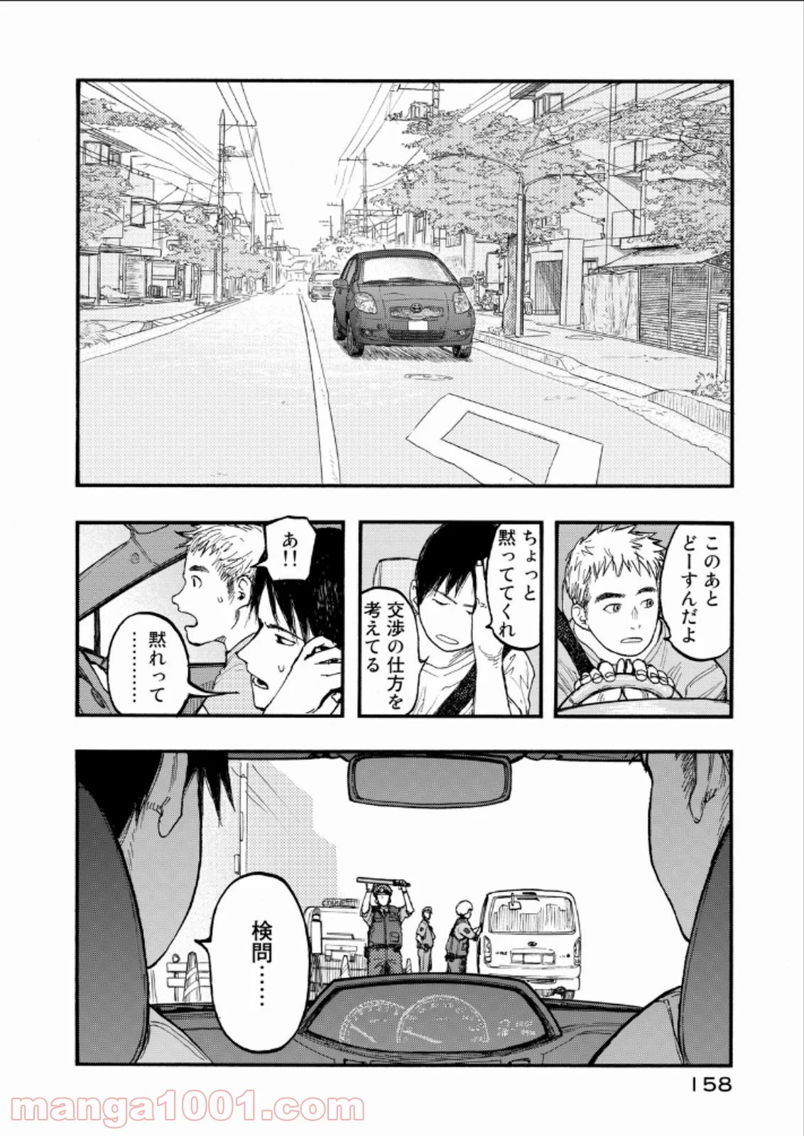 AJIN 亜人 第24話 - Page 2