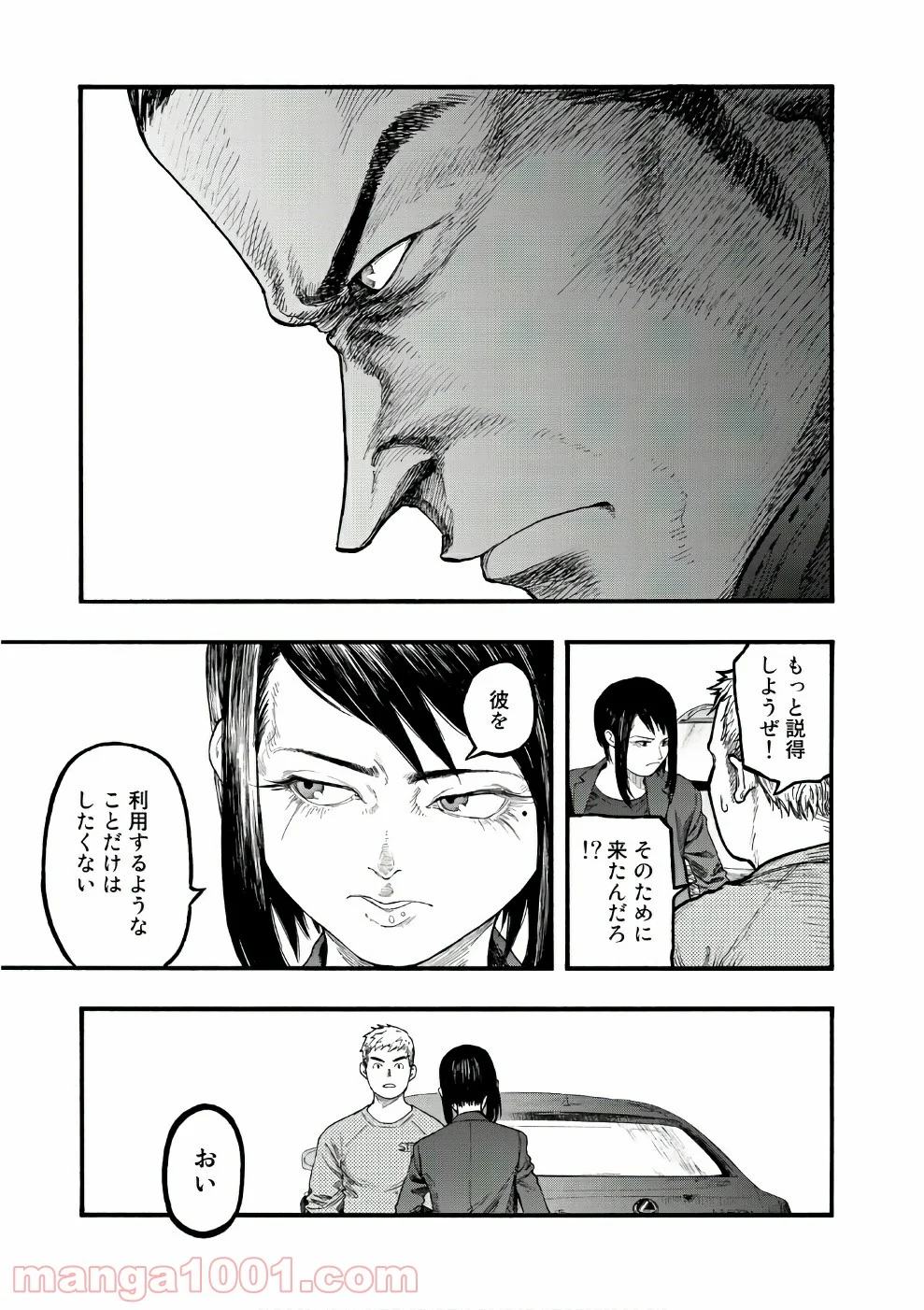 AJIN 亜人 第56話 - Page 33