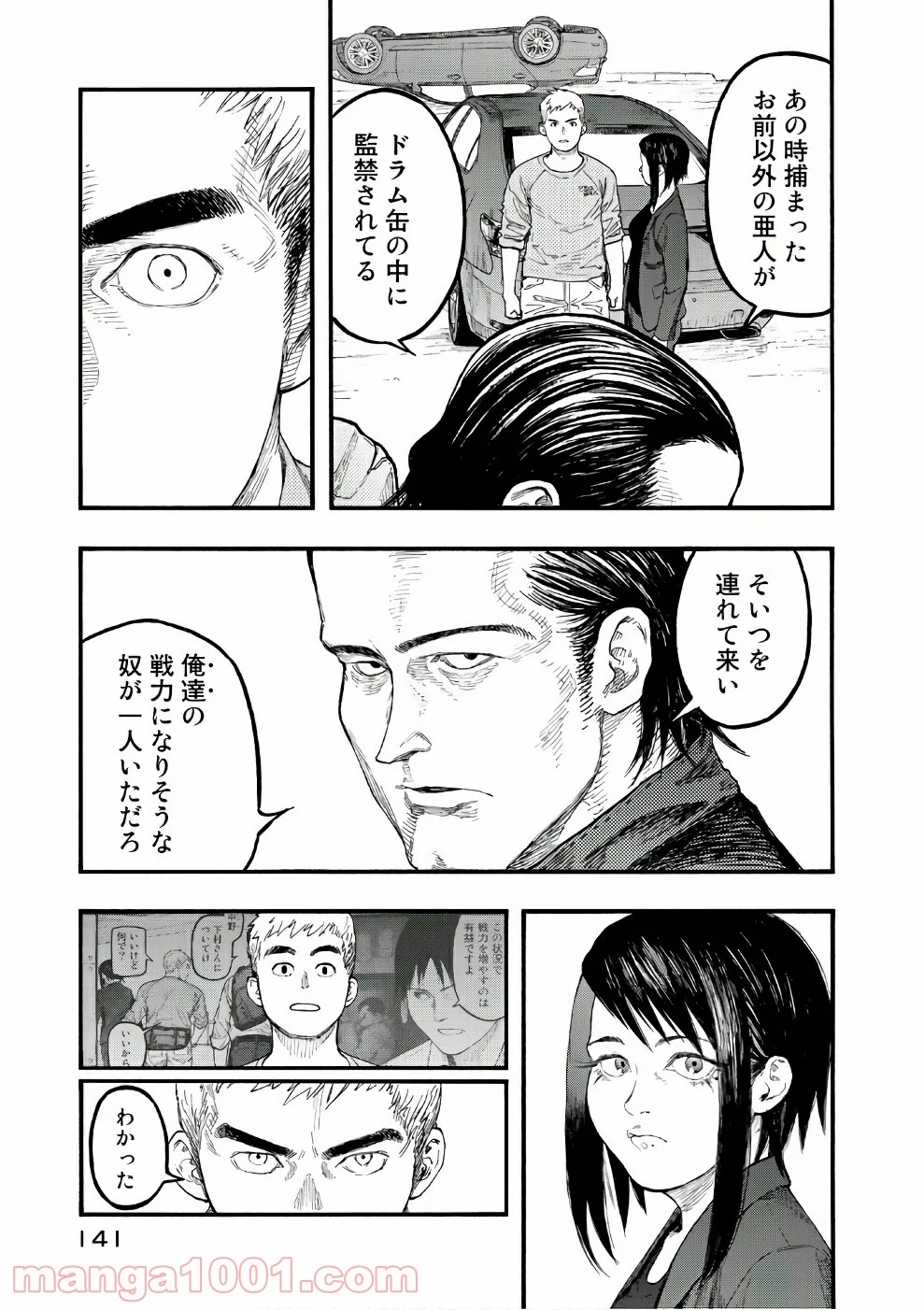 AJIN 亜人 第56話 - Page 35