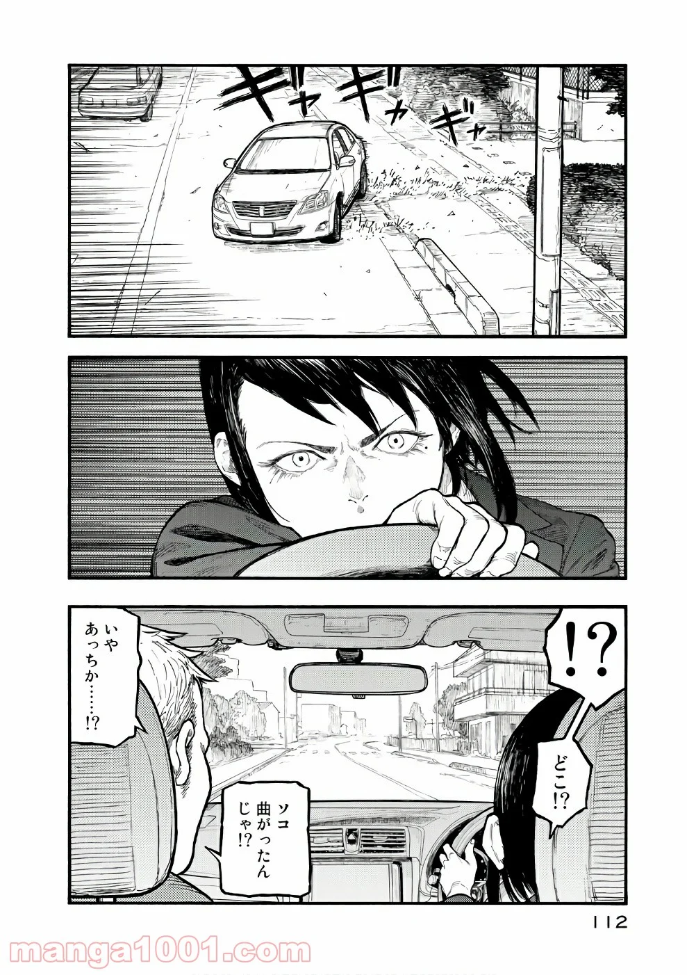 AJIN 亜人 第56話 - Page 6