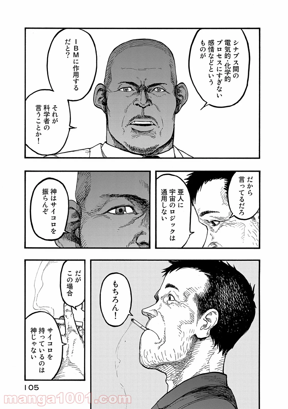 AJIN 亜人 第46話 - Page 27