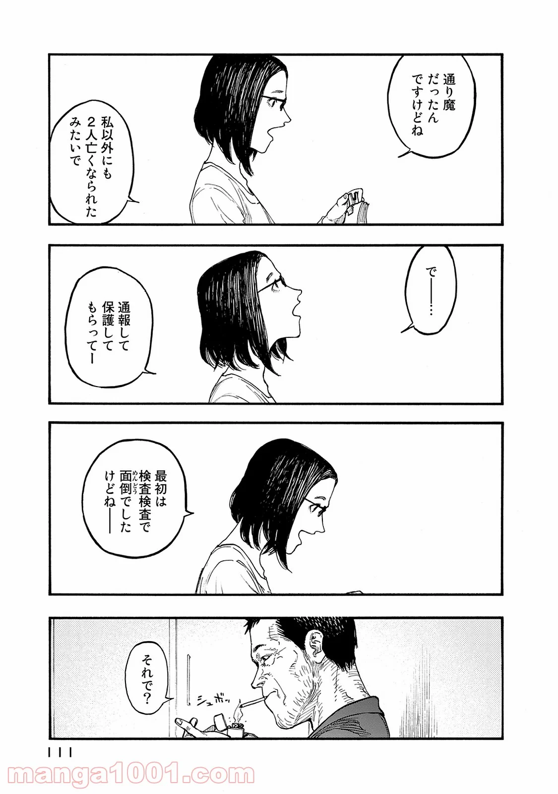 AJIN 亜人 第46話 - Page 33