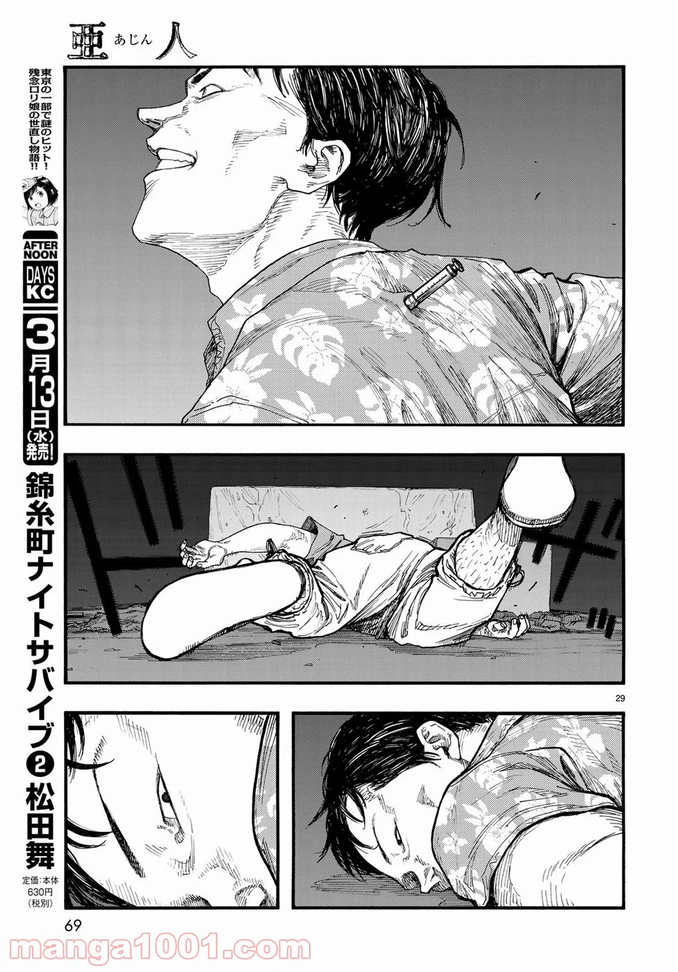 AJIN 亜人 第66.5話 - Page 29