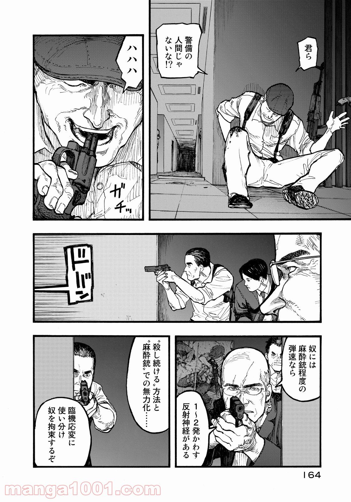 AJIN 亜人 第38話 - Page 6