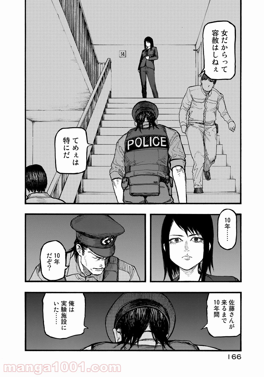 AJIN 亜人 第38話 - Page 8