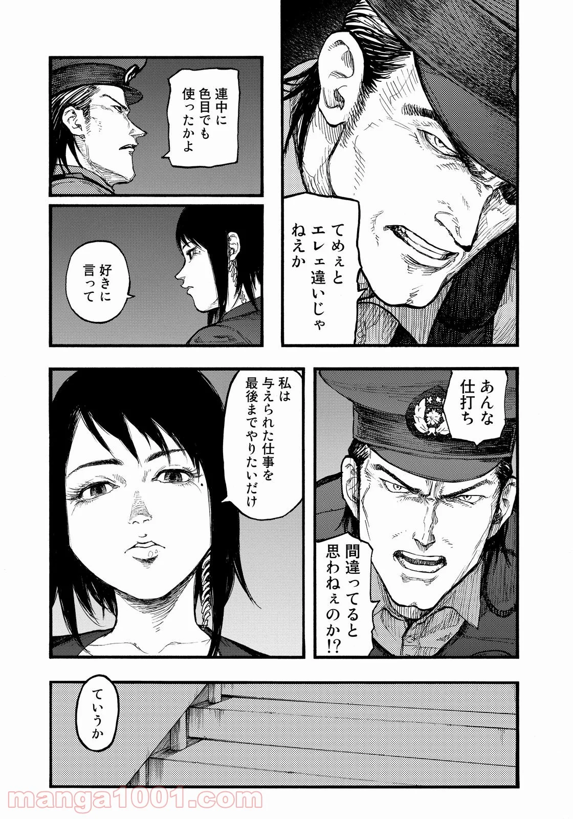 AJIN 亜人 第38話 - Page 9