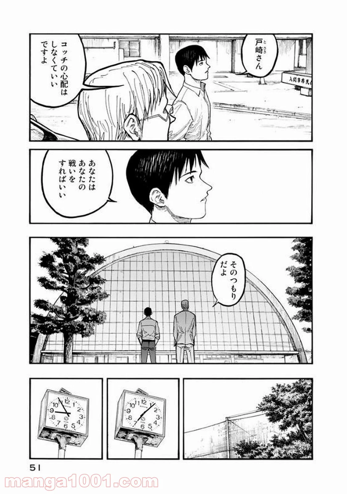 AJIN 亜人 第50話 - Page 15