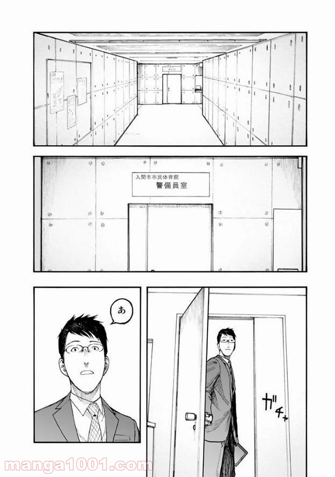 AJIN 亜人 第50話 - Page 16