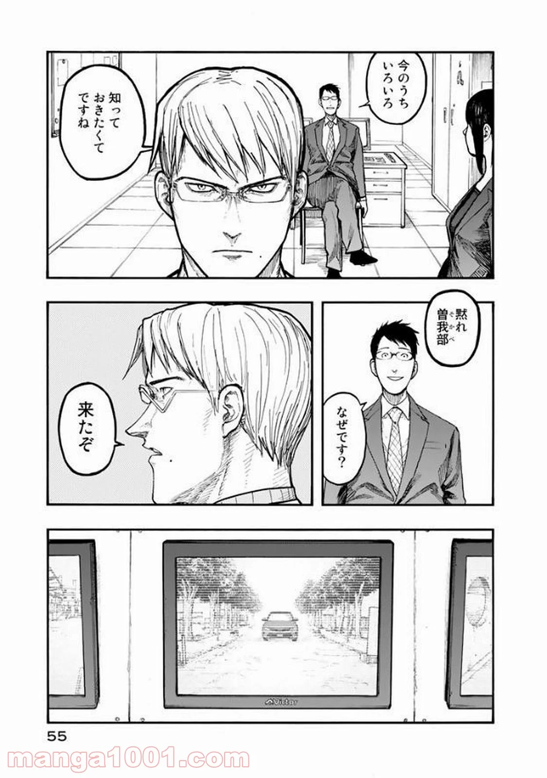 AJIN 亜人 第50話 - Page 19