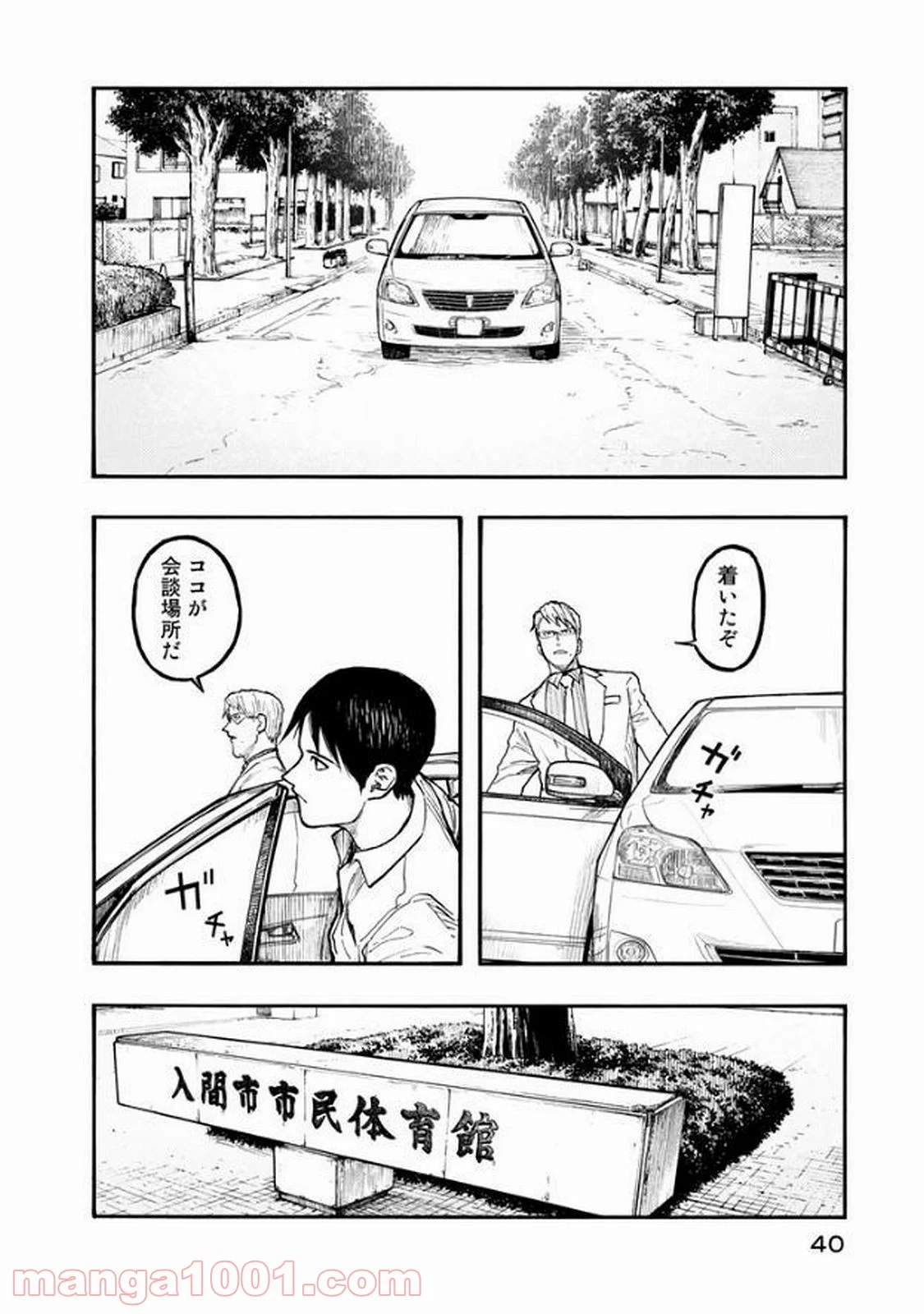 AJIN 亜人 第50話 - Page 4