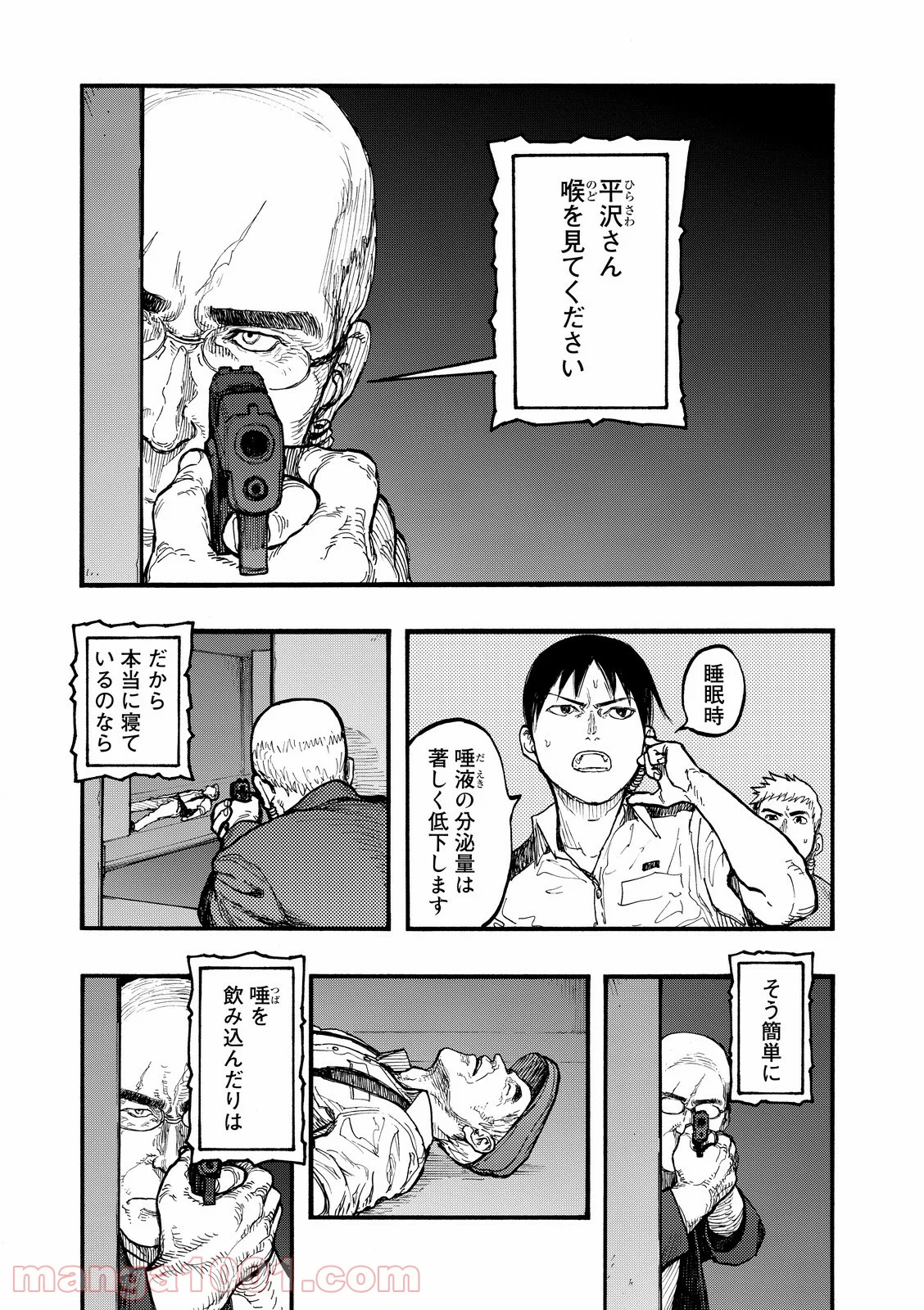 AJIN 亜人 第40話 - Page 7