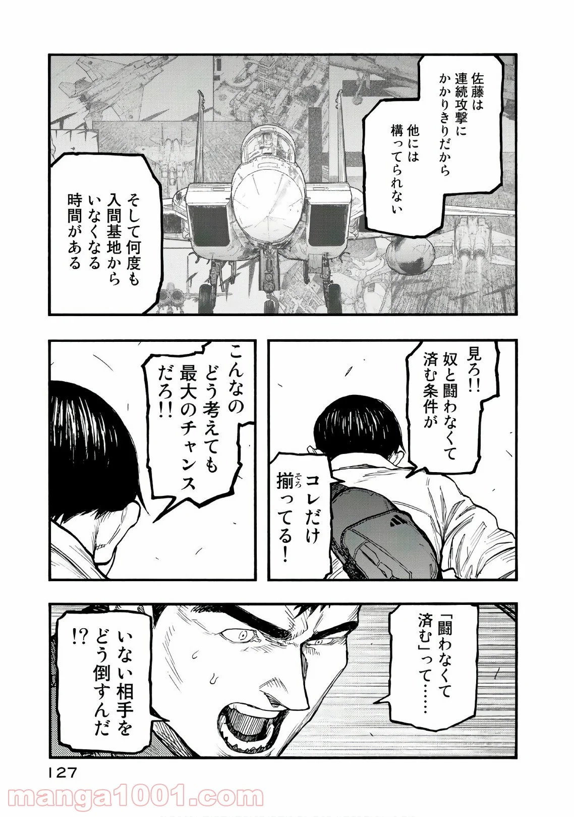 AJIN 亜人 第61話 - Page 5