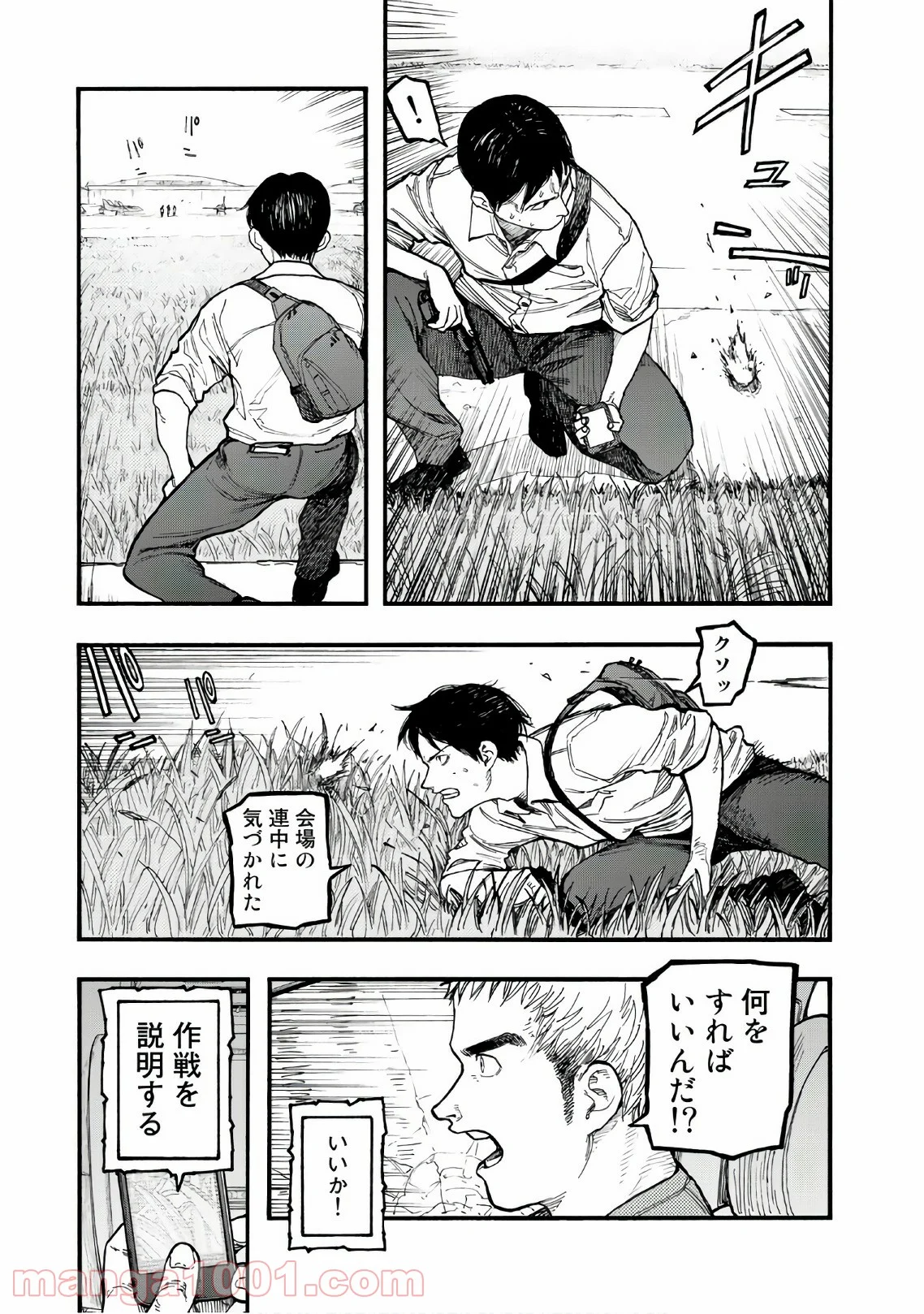 AJIN 亜人 第61話 - Page 7