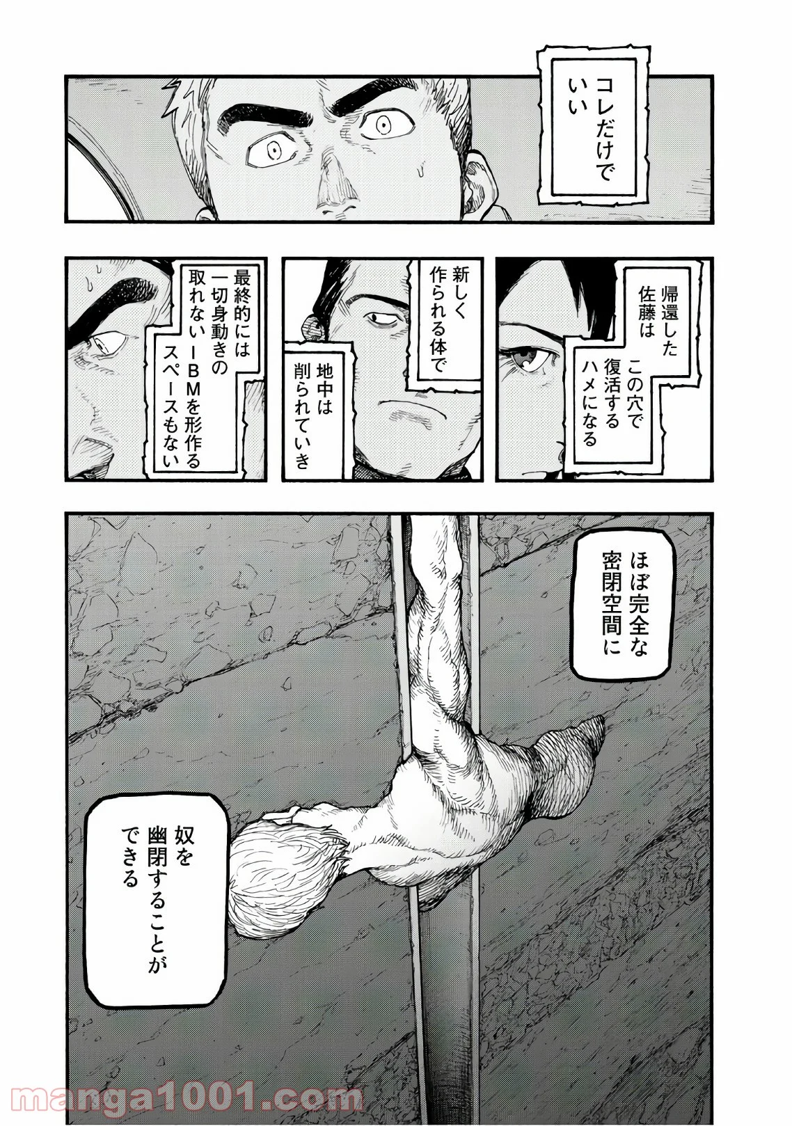 AJIN 亜人 第61話 - Page 9