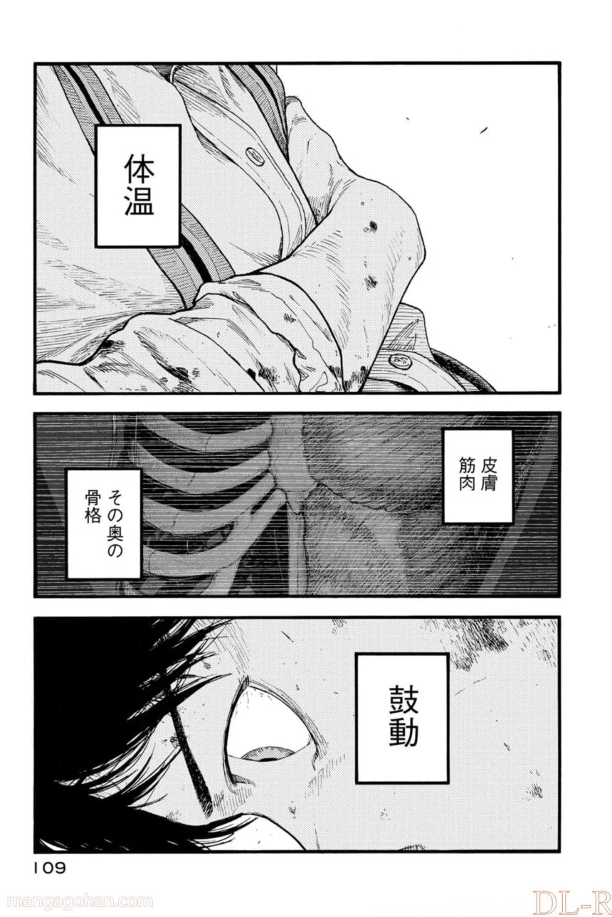 AJIN 亜人 第81話 - Page 40