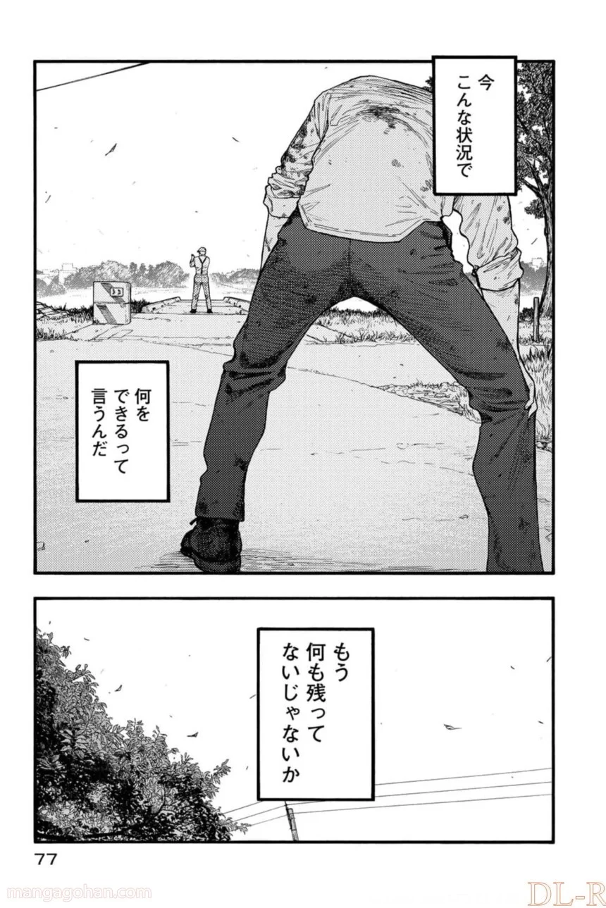 AJIN 亜人 第81話 - Page 8