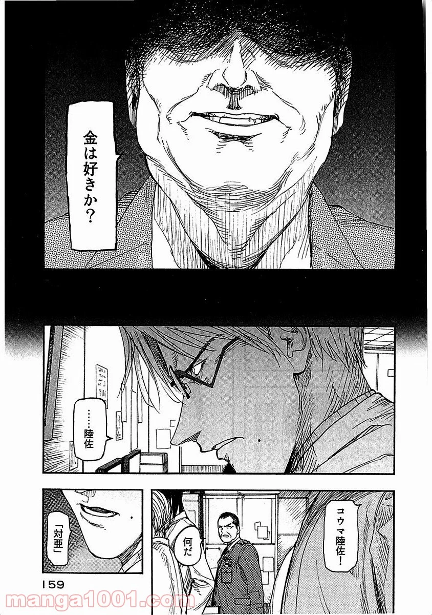 AJIN 亜人 第14話 - Page 7